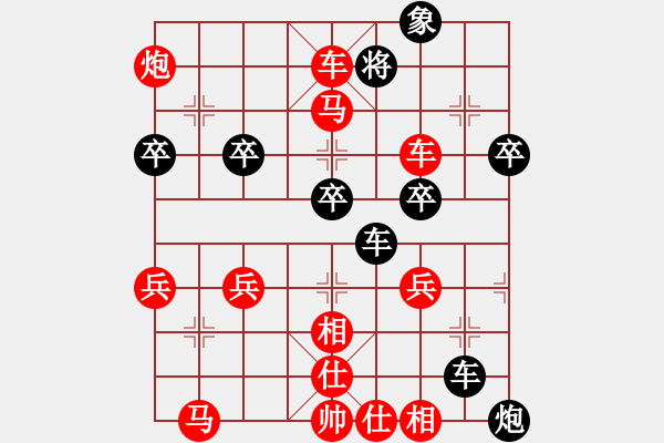 象棋棋譜圖片：若開局曾進(jìn)3卒再補(bǔ)象才勝。開局定勝負(fù)！ - 步數(shù)：49 