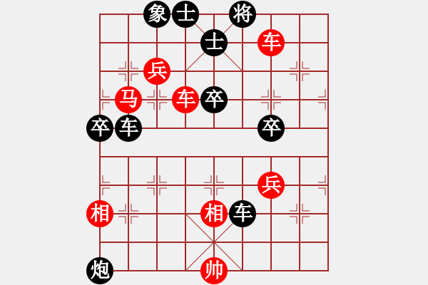 象棋棋譜圖片：daner(1段)-負(fù)-別亦難(人王) - 步數(shù)：80 