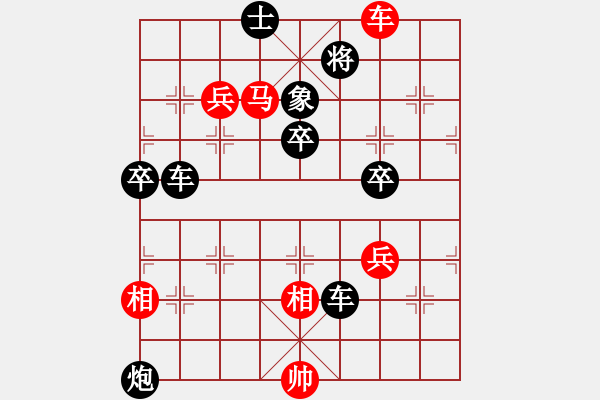 象棋棋譜圖片：daner(1段)-負(fù)-別亦難(人王) - 步數(shù)：90 