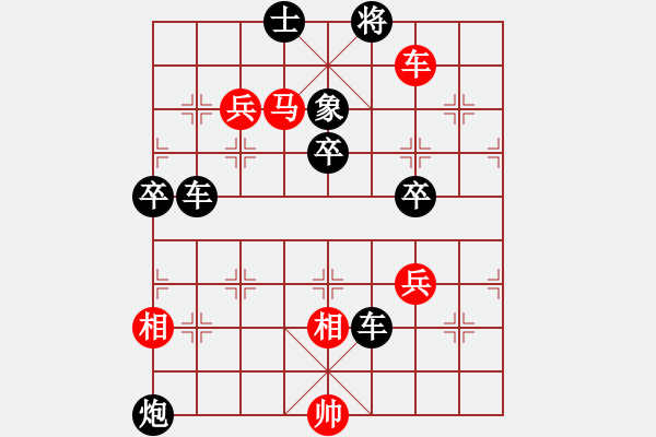 象棋棋譜圖片：daner(1段)-負(fù)-別亦難(人王) - 步數(shù)：92 