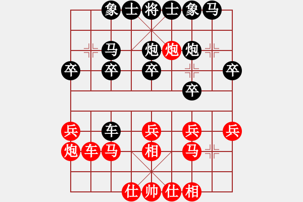 象棋棋譜圖片：周六賽事(安七限定VS林小川) - 步數(shù)：20 