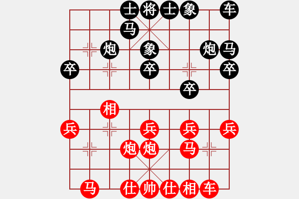 象棋棋谱图片：郭大侠(8段)-和-蓝调天地(8段) - 步数：20 