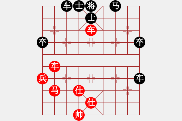 象棋棋谱图片：李成蹊 先负 赵玮 - 步数：70 