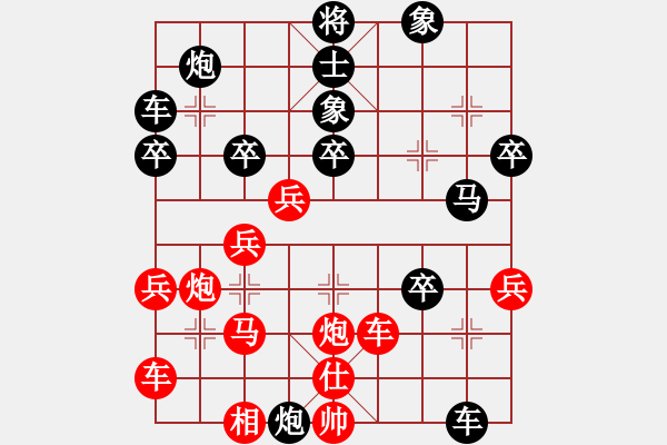 象棋棋譜圖片：文化沙沙[紅] -VS- 阿松[黑] - 步數(shù)：40 