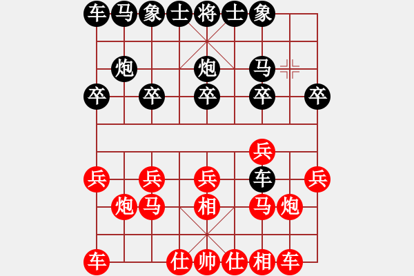 象棋棋譜圖片：屏風(fēng)馬飛刀打士3 - 步數(shù)：10 