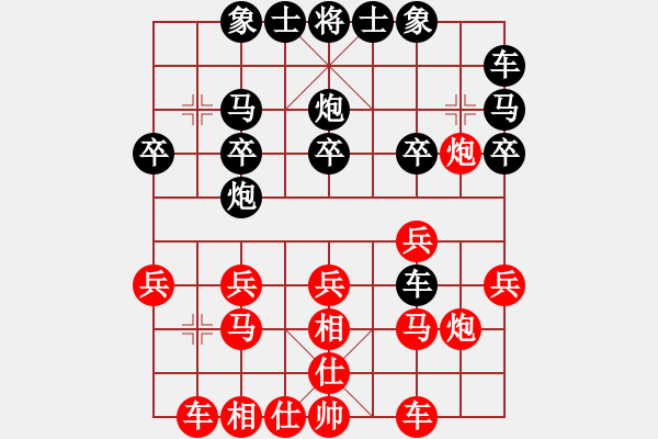 象棋棋譜圖片：北極星的眼淚[1433023460] -VS- 橫才俊儒[292832991] - 步數(shù)：20 