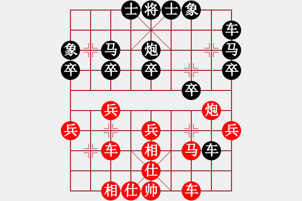 象棋棋譜圖片：北極星的眼淚[1433023460] -VS- 橫才俊儒[292832991] - 步數(shù)：30 