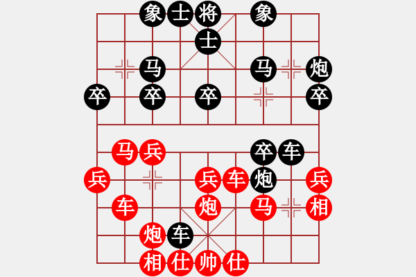 象棋棋譜圖片：lltttt(3段)-負(fù)-翻云覆雨(3段) - 步數(shù)：30 