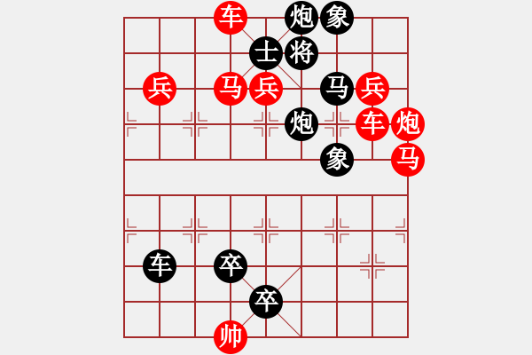 象棋棋譜圖片：二、連照勝局共（96局）第54局 問羊知馬 潘煜春 趙殿忠 - 步數(shù)：0 