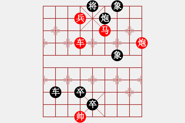 象棋棋譜圖片：二、連照勝局共（96局）第54局 問羊知馬 潘煜春 趙殿忠 - 步數(shù)：30 