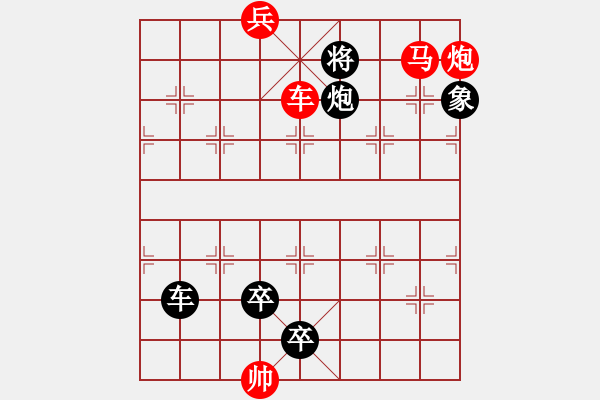 象棋棋譜圖片：二、連照勝局共（96局）第54局 問羊知馬 潘煜春 趙殿忠 - 步數(shù)：45 