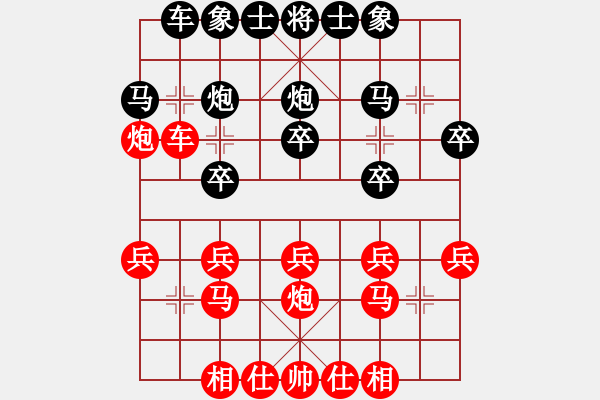 象棋棋譜圖片：華山火鳳凰(7段)-和-碧波寒煙(7段) - 步數(shù)：20 