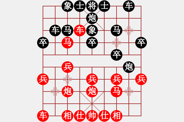 象棋棋譜圖片：焉靜曦[紅] -VS- 夢群、夢醒[黑] - 步數(shù)：20 