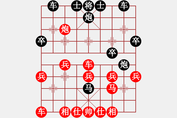 象棋棋譜圖片：焉靜曦[紅] -VS- 夢群、夢醒[黑] - 步數(shù)：30 