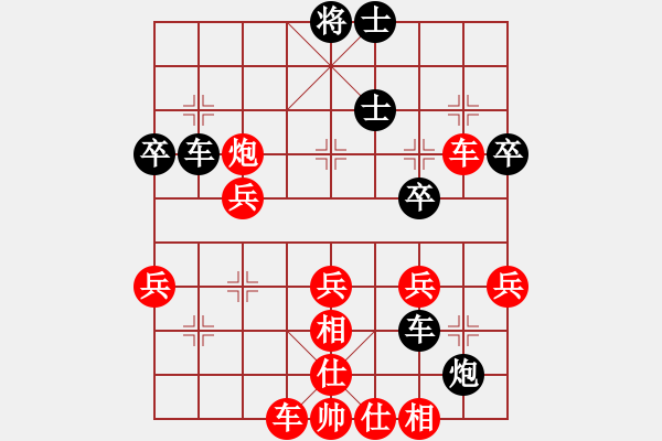 象棋棋譜圖片：焉靜曦[紅] -VS- 夢群、夢醒[黑] - 步數(shù)：50 