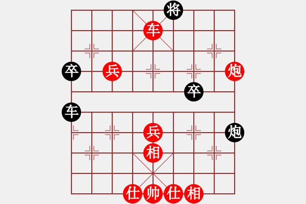 象棋棋譜圖片：焉靜曦[紅] -VS- 夢群、夢醒[黑] - 步數(shù)：90 