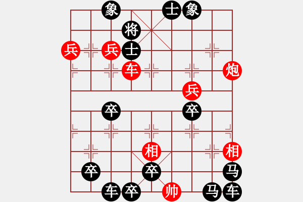 象棋棋譜圖片：桃源迷路 - 步數(shù)：10 