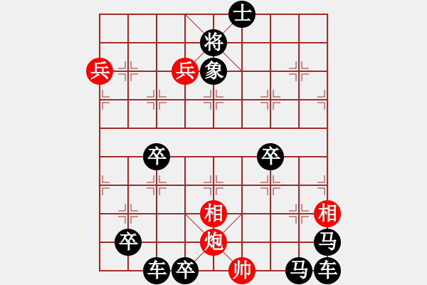 象棋棋譜圖片：桃源迷路 - 步數(shù)：20 