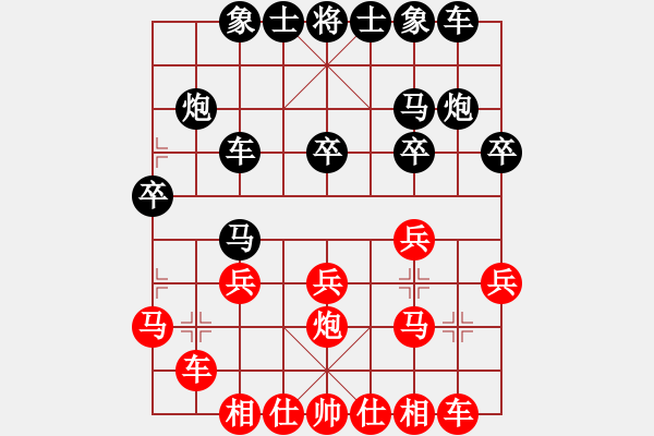 象棋棋譜圖片：20091011 1127 象棋世界領(lǐng)舞[512253679] - 【中】隨心[1063337224 - 步數(shù)：20 