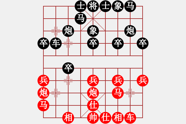 象棋棋譜圖片：太原 葉濺飄 負(fù) 晉中 郭冬文 - 步數(shù)：20 