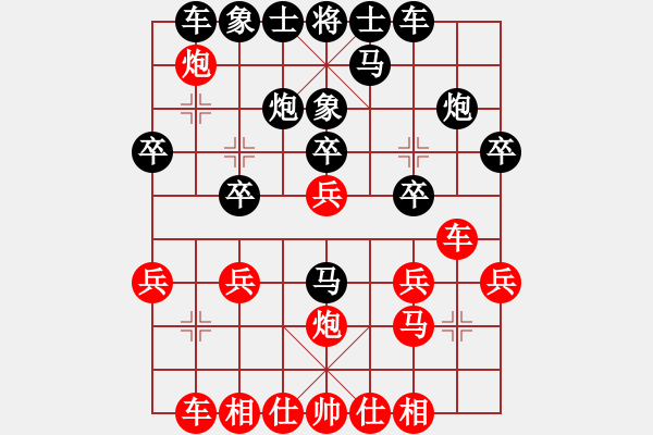 象棋棋譜圖片：盤馬抽車先勝老金 - 步數(shù)：20 