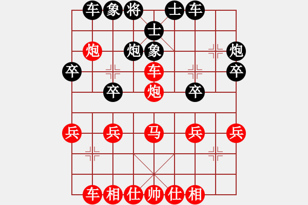 象棋棋譜圖片：盤馬抽車先勝老金 - 步數(shù)：30 