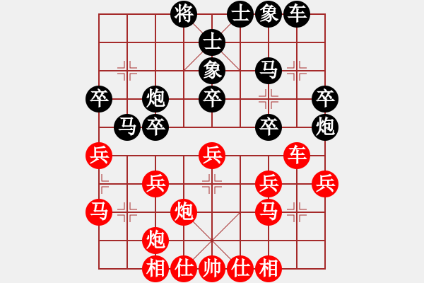 象棋棋譜圖片：大兵小兵(9段)-負-hepingxing(4段) - 步數(shù)：30 