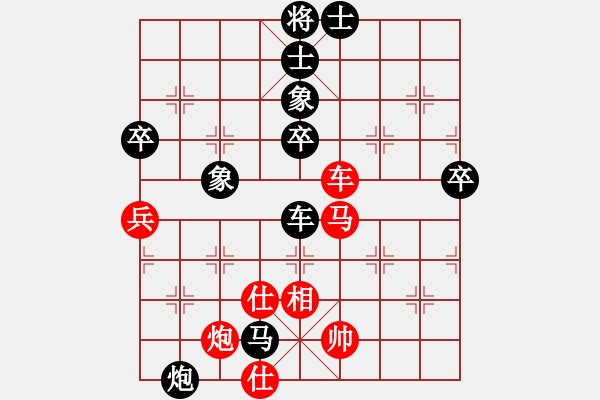 象棋棋譜圖片：大兵小兵(9段)-負-hepingxing(4段) - 步數(shù)：70 