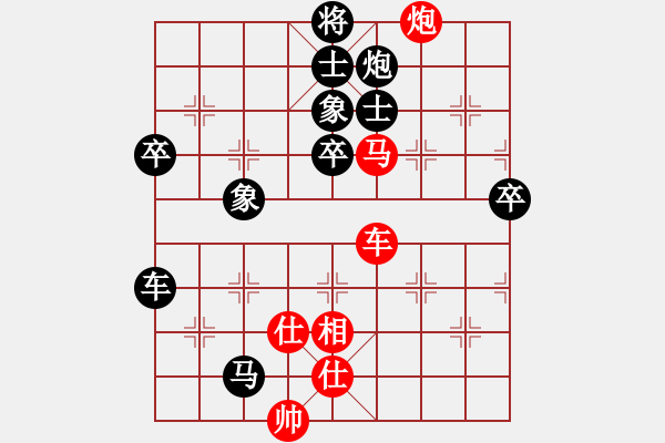 象棋棋譜圖片：大兵小兵(9段)-負-hepingxing(4段) - 步數(shù)：90 