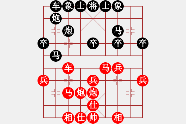 象棋棋譜圖片：紅警之雨(9段)-勝-華山小龍女(7段) - 步數(shù)：30 