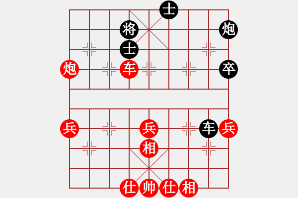 象棋棋譜圖片：比賽對局 - 步數(shù)：80 