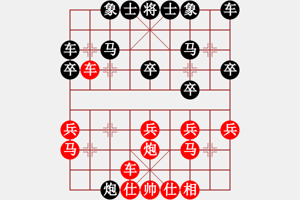 象棋棋譜圖片：簡(jiǎn)單[229084017] -VS- 唯一[451211238] - 步數(shù)：30 