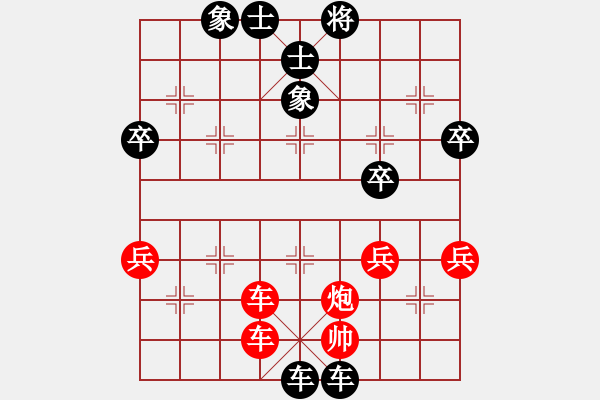 象棋棋譜圖片：簡(jiǎn)單[229084017] -VS- 唯一[451211238] - 步數(shù)：90 