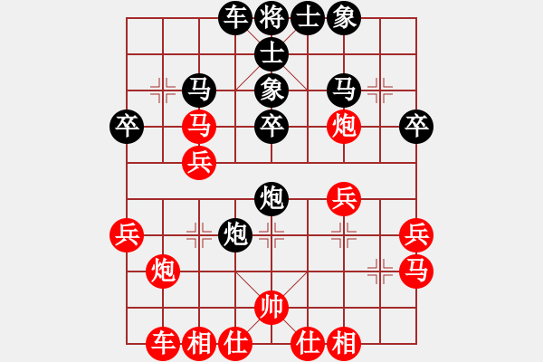 象棋棋譜圖片：本溪第五十(5段)-負(fù)-甘泉迷棋(2段) - 步數(shù)：30 