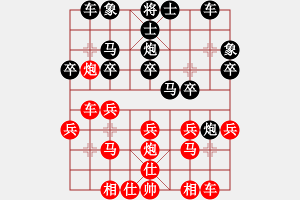 象棋棋譜圖片：秦皇島 王東輝 負(fù) 秦皇島 徐海平 - 步數(shù)：20 