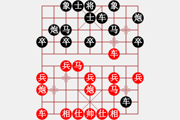 象棋棋谱图片：北京 刘永富 和 北京 段玉芳 - 步数：20 