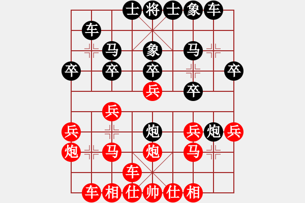 象棋棋譜圖片：韓竹清風(fēng)(9段)-勝-青年英雄(月將) - 步數(shù)：20 