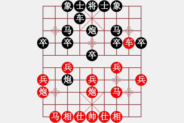 象棋棋譜圖片：0005 - 步數(shù)：20 