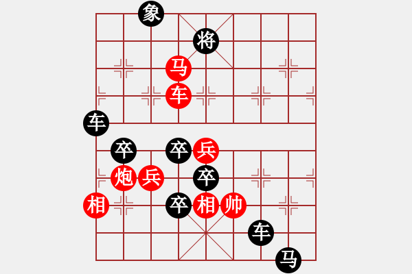 象棋棋譜圖片：棋樂無窮 －－猴形棋局 白宏寬 - 步數(shù)：40 