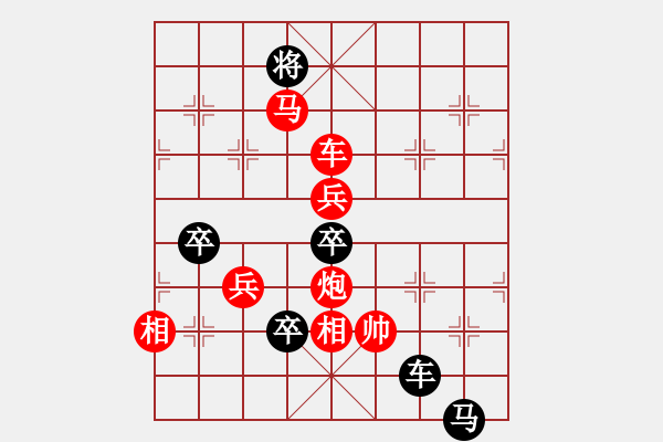 象棋棋譜圖片：棋樂無窮 －－猴形棋局 白宏寬 - 步數(shù)：50 