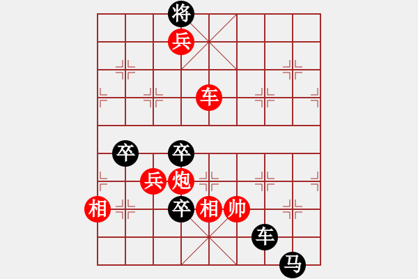 象棋棋譜圖片：棋樂無窮 －－猴形棋局 白宏寬 - 步數(shù)：59 