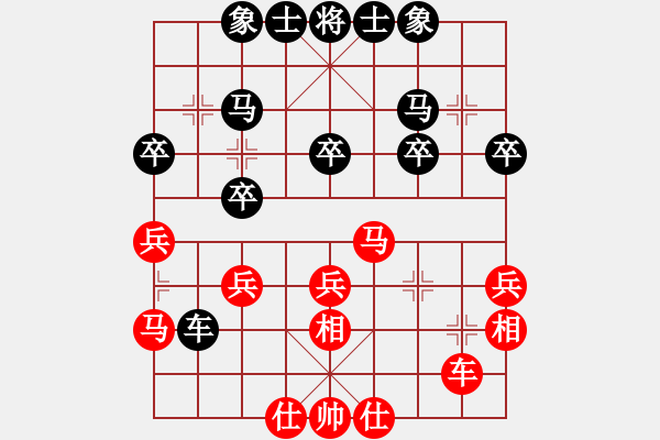 象棋棋譜圖片：梁山小李廣(5段)-負-王靜春(1段) - 步數(shù)：30 