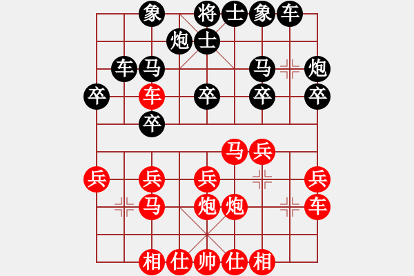 象棋棋谱图片：汪洋北 先和 陶国兴 - 步数：20 