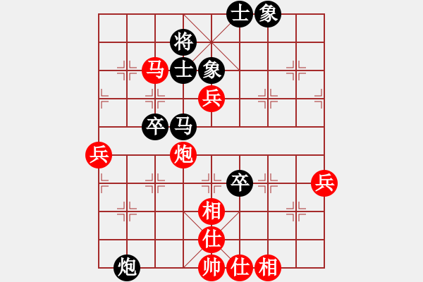 象棋棋譜圖片：不許耍賴(7星)-勝-小名橫掃(9星) - 步數(shù)：83 