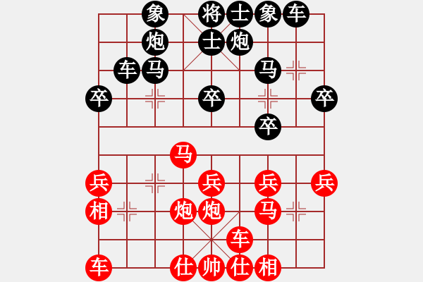 象棋棋譜圖片：象棋期琪(2段)-負-xqahzcls(4級) - 步數(shù)：30 