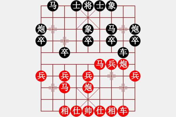 象棋棋譜圖片：風雨揩同路(9段)-負-妙持先手(日帥) - 步數(shù)：20 