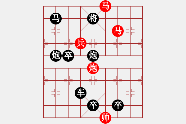 象棋棋譜圖片：圖十一 著法 紅先勝 - 步數(shù)：115 