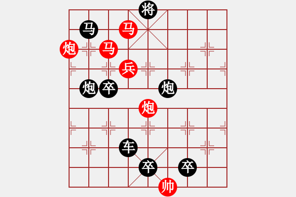 象棋棋譜圖片：圖十一 著法 紅先勝 - 步數(shù)：70 