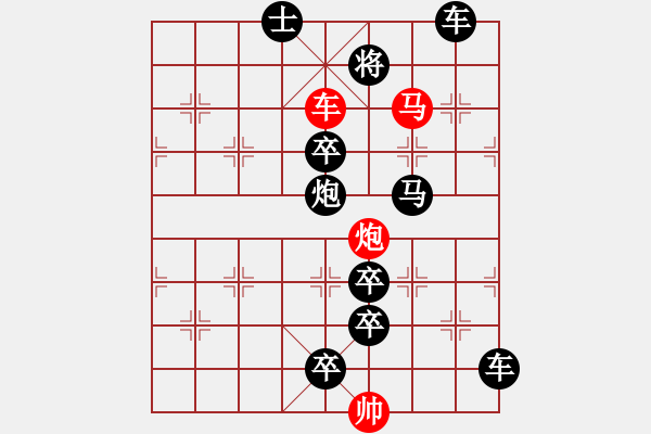 象棋棋譜圖片：《雅韻齋》【 三陽開泰 】 秦 臻 擬局 - 步數(shù)：10 