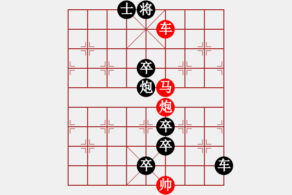 象棋棋譜圖片：《雅韻齋》【 三陽開泰 】 秦 臻 擬局 - 步數(shù)：20 